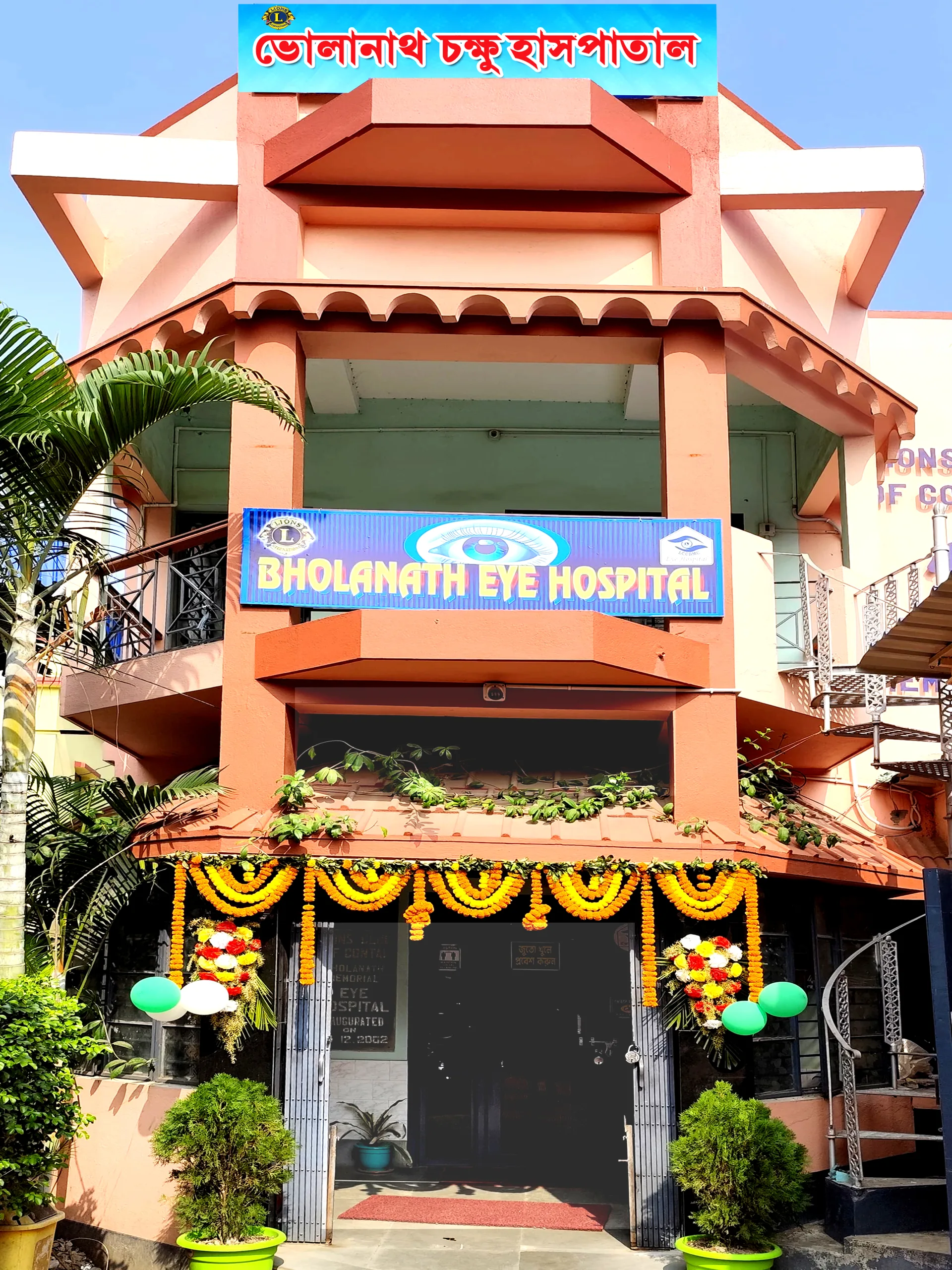 Front view of Bholanath Eye Hospital